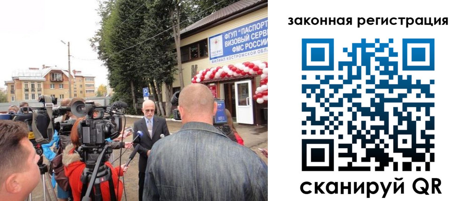 прописка иностранных граждан в Казани