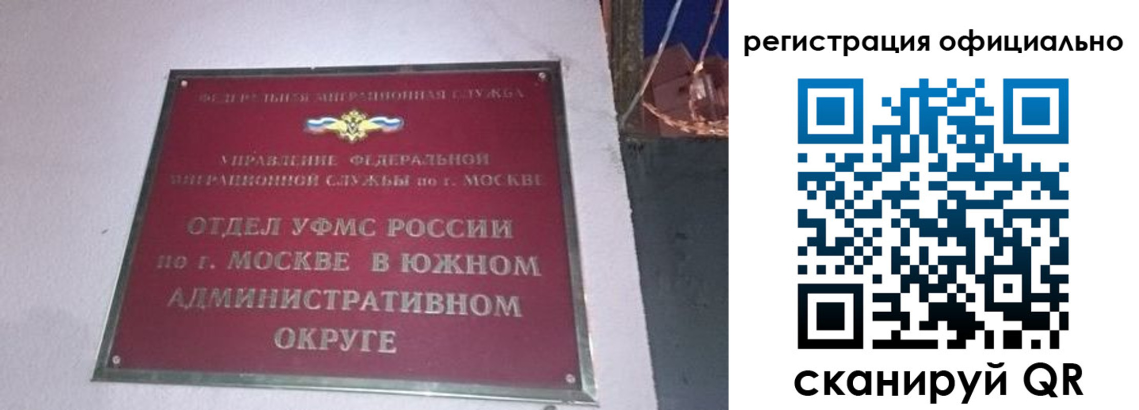 временная регистрация для школы в Казани