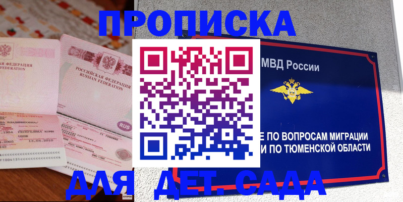 пропишу в квартире в Казани