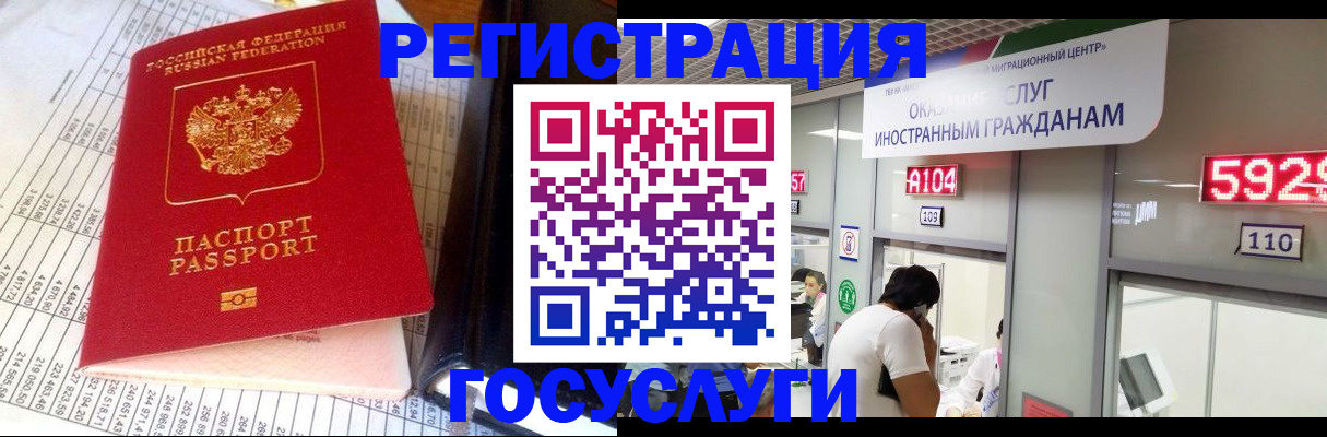 временная регистрация в квартире в Казани