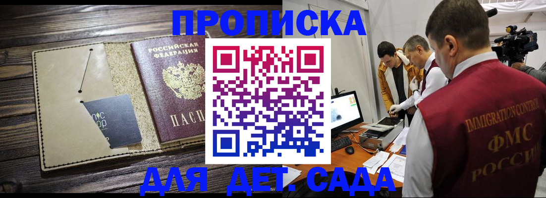 временная регистрация в квартире в Казани